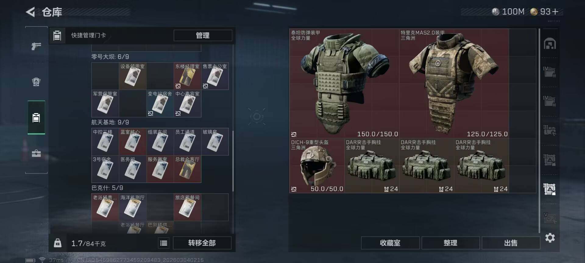 SJZQM459031三角洲行动账号详情图12