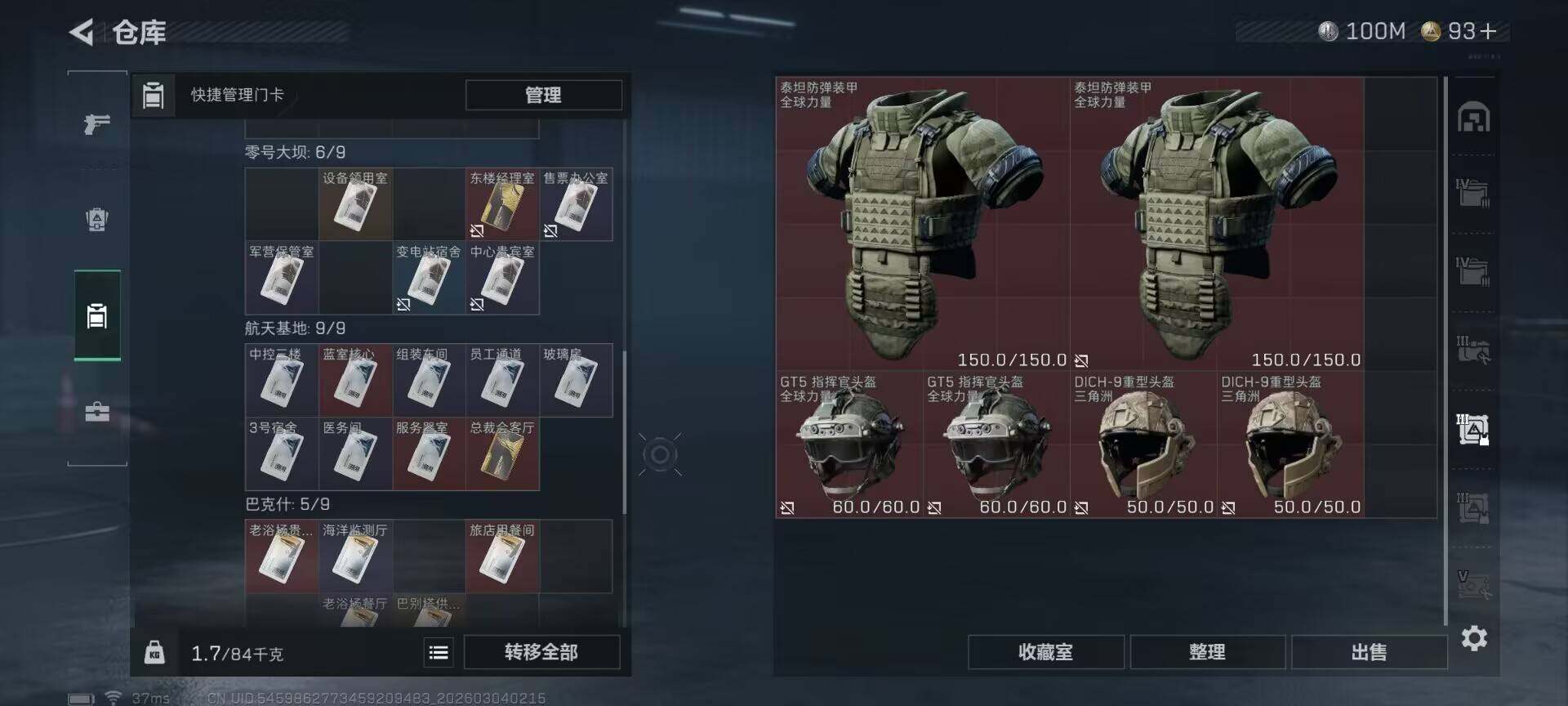 SJZQM459031三角洲行动账号详情图11