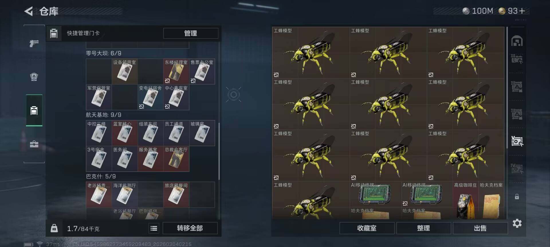 SJZQM459031三角洲行动账号详情图10