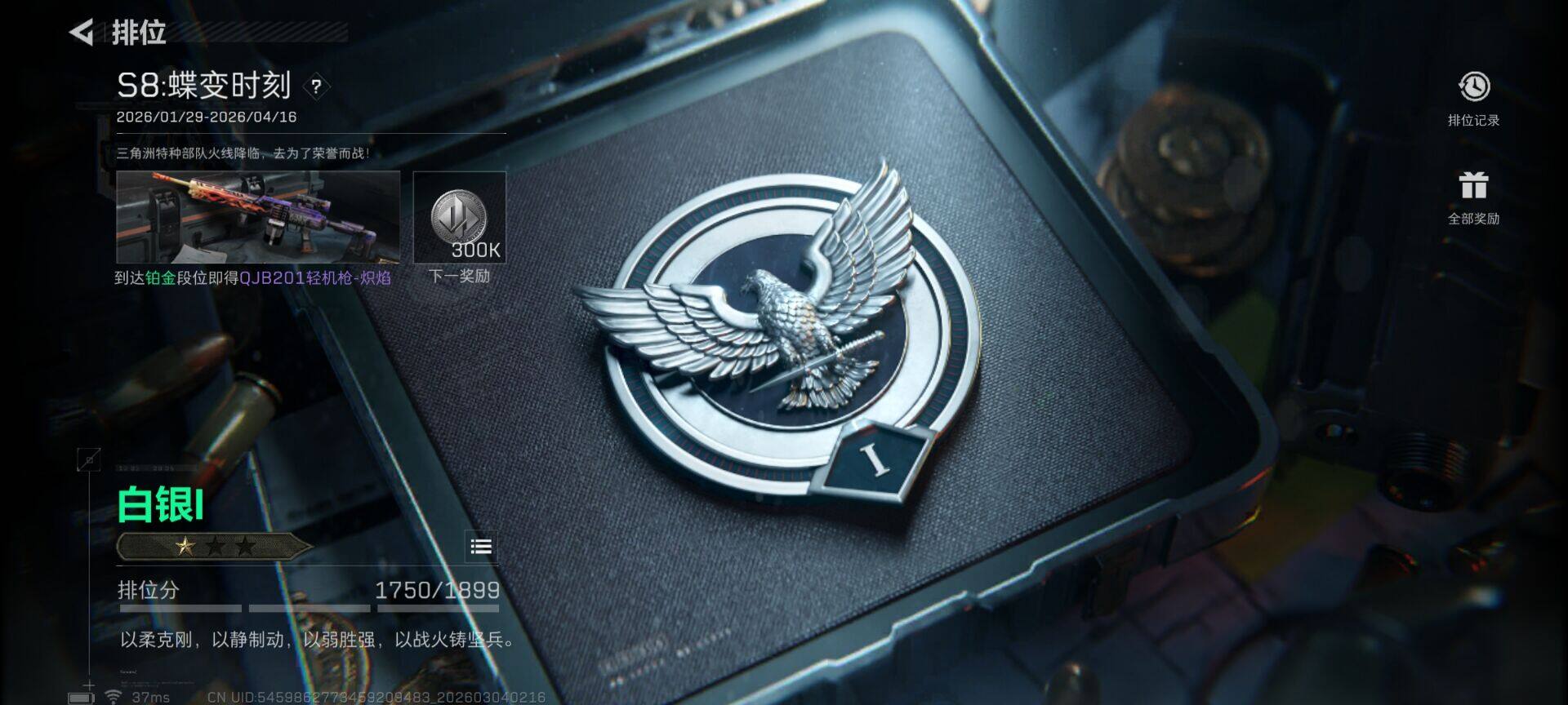 SJZQM459031三角洲行动账号详情图22