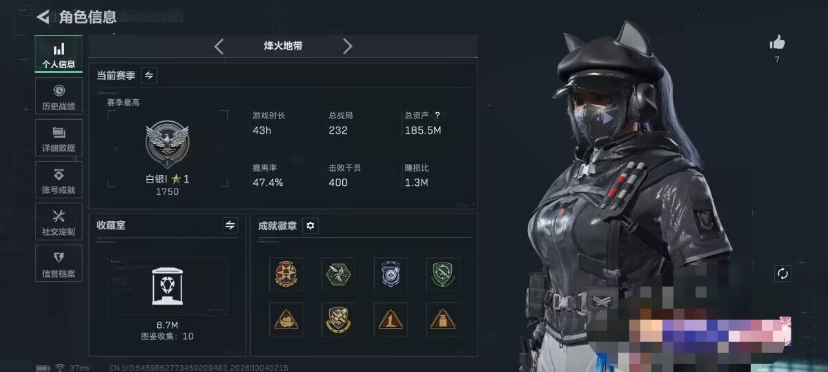 SJZQM459031三角洲行动账号详情图6