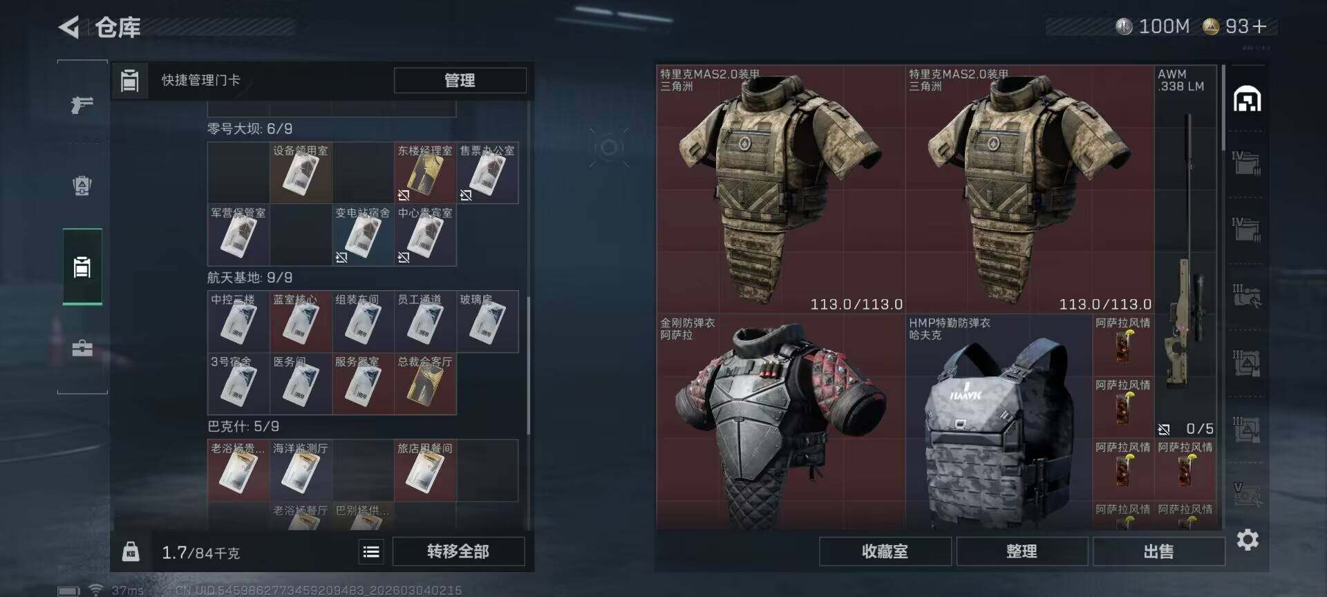 SJZQM459031三角洲行动账号详情图13