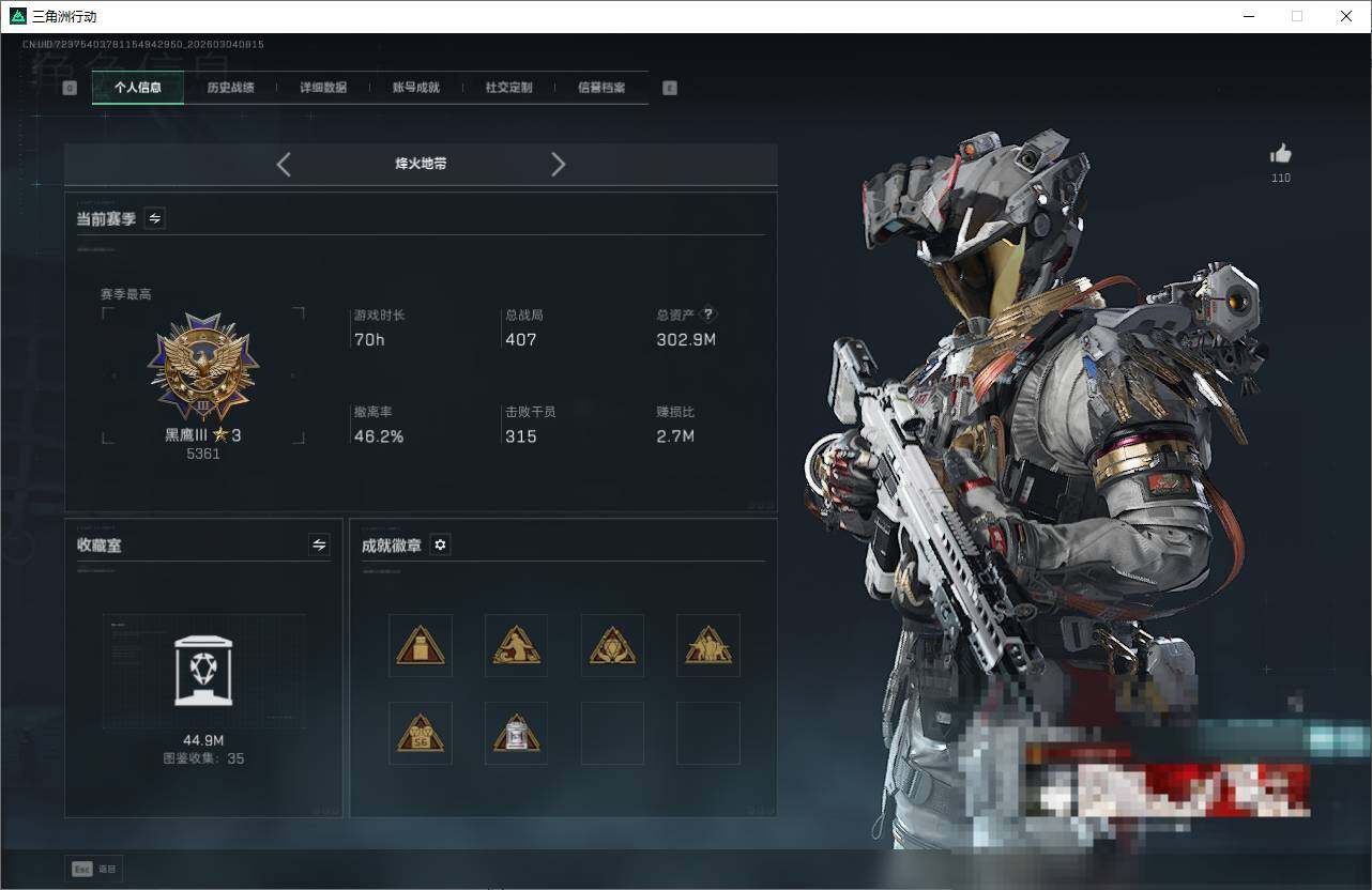 SJZEY458409三角洲行动账号详情图5