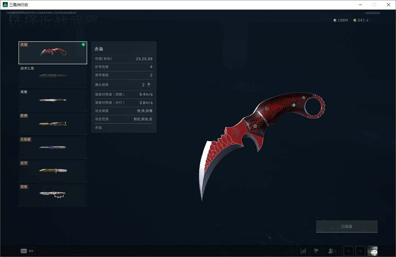 SJZEY458409三角洲行动账号详情图6