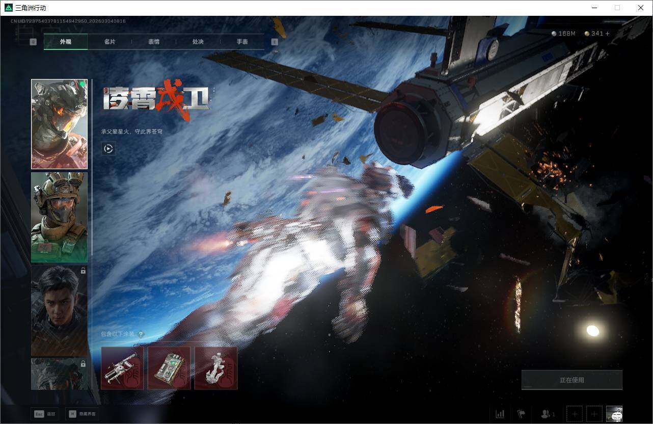 SJZEY458409三角洲行动账号详情图8