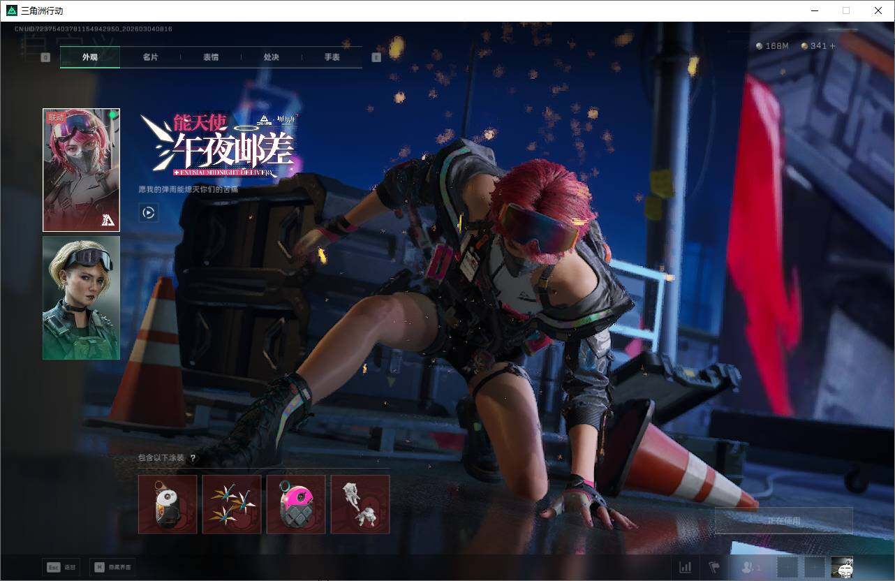 SJZEY458409三角洲行动账号详情图9