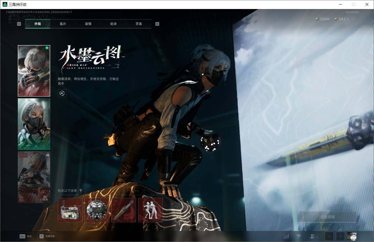 SJZEY458409三角洲行动账号详情图11