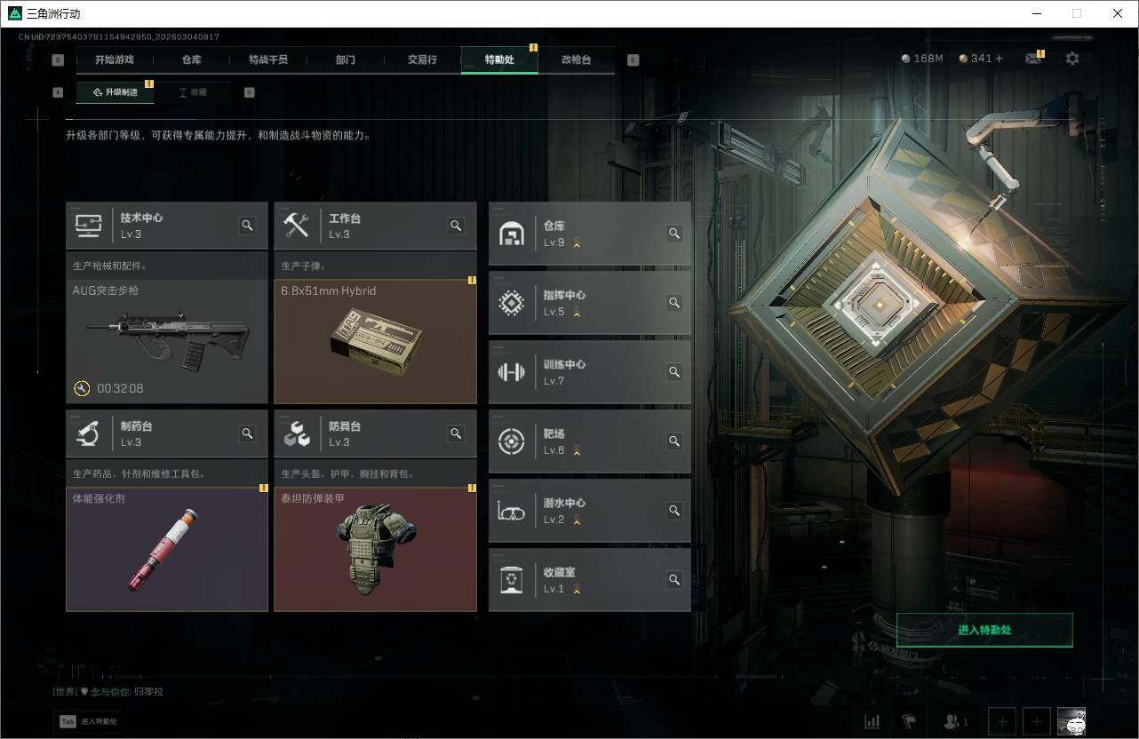 SJZEY458409三角洲行动账号详情图12