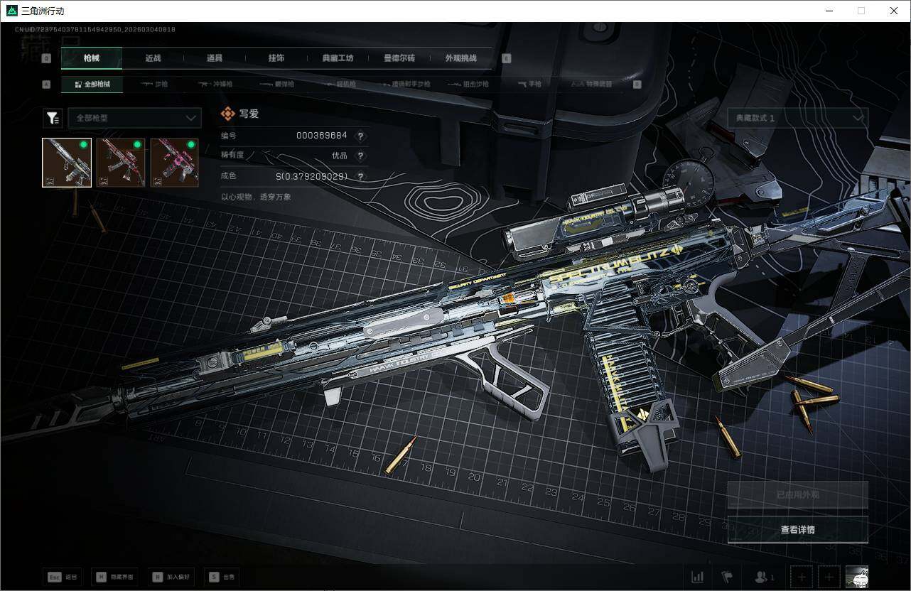 SJZEY458409三角洲行动账号详情图14