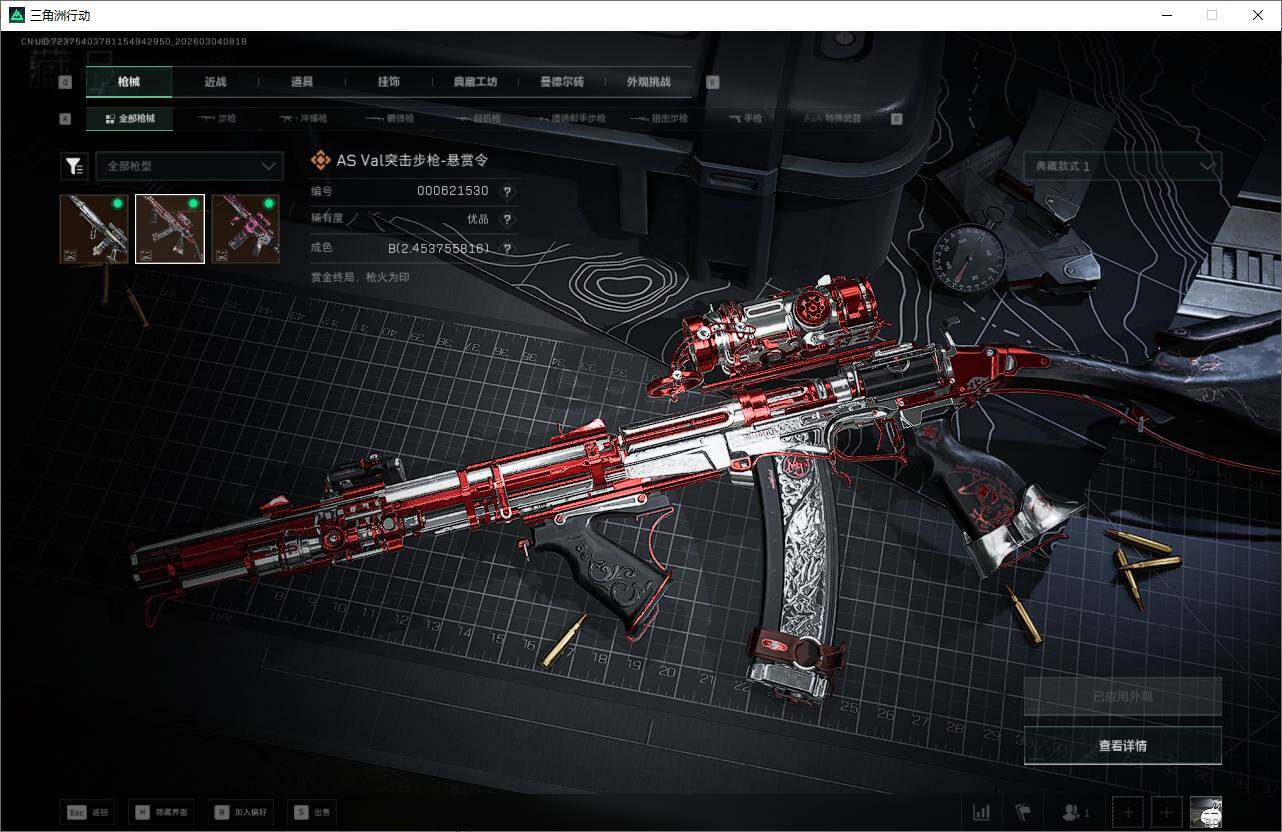 SJZEY458409三角洲行动账号详情图15