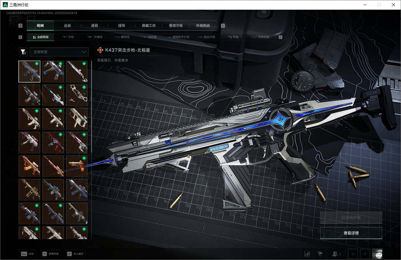 SJZEY458409三角洲行动账号详情图17