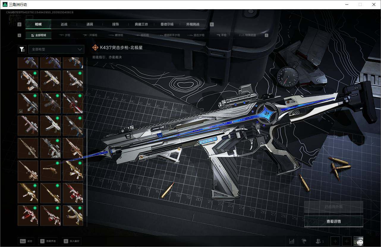 SJZEY458409三角洲行动账号详情图18