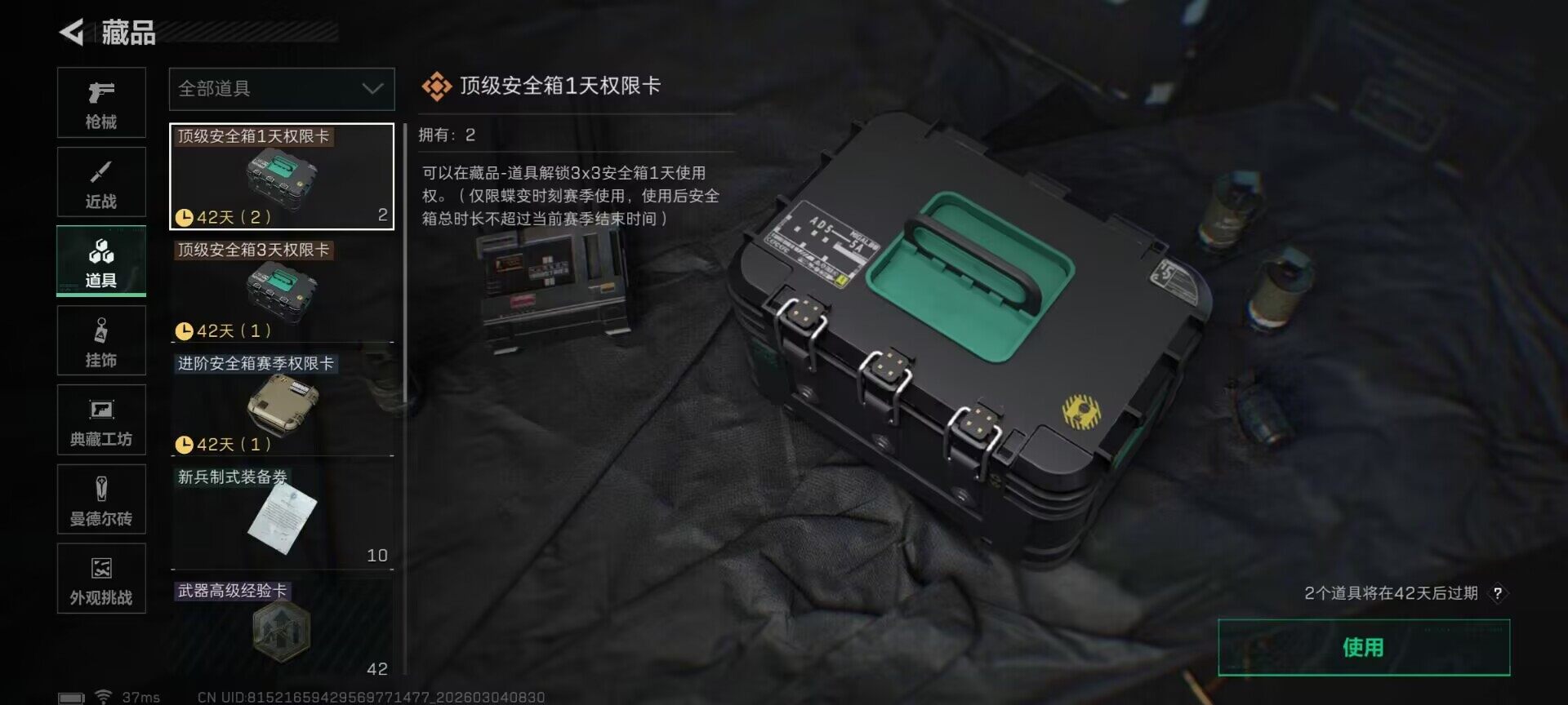 SJZQM458257三角洲行动账号详情图7