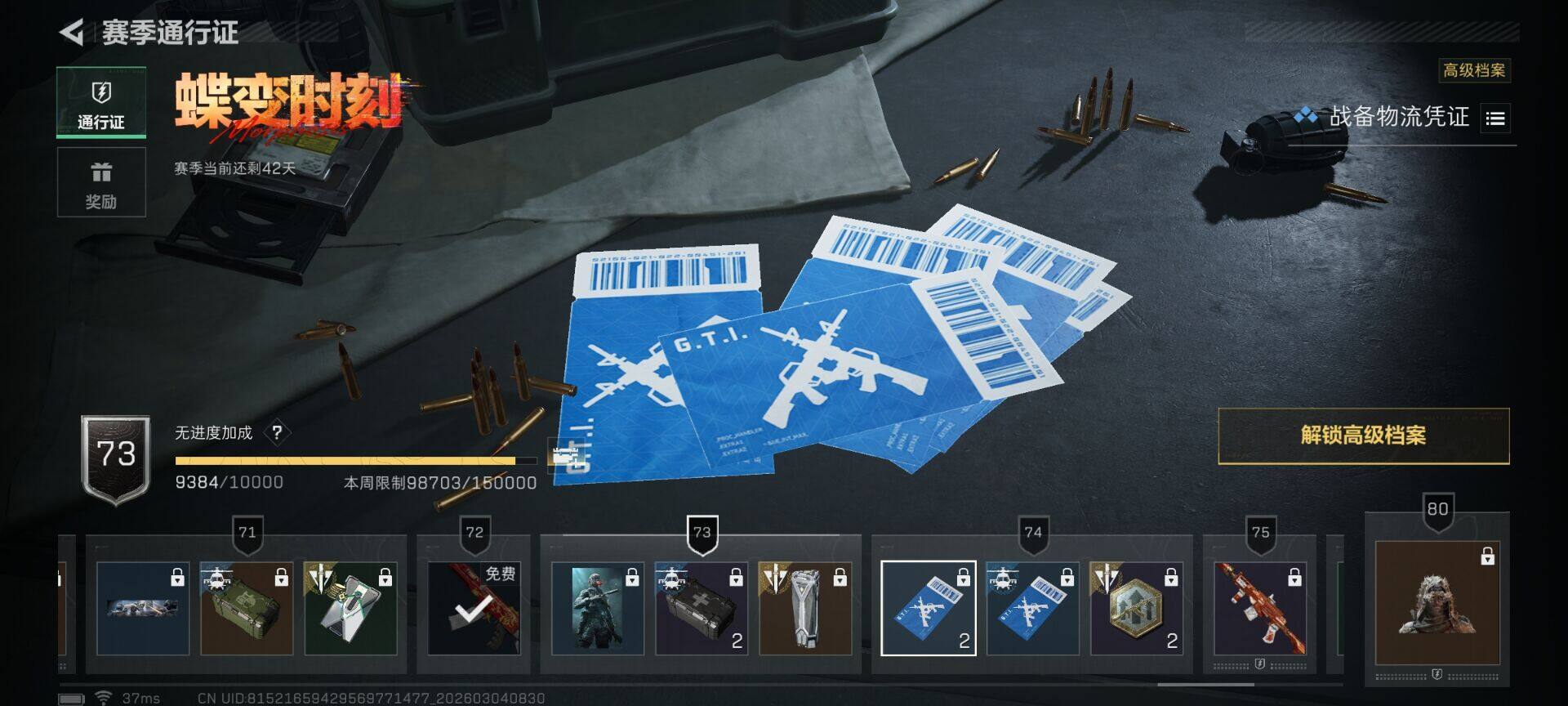 SJZQM458257三角洲行动账号详情图8