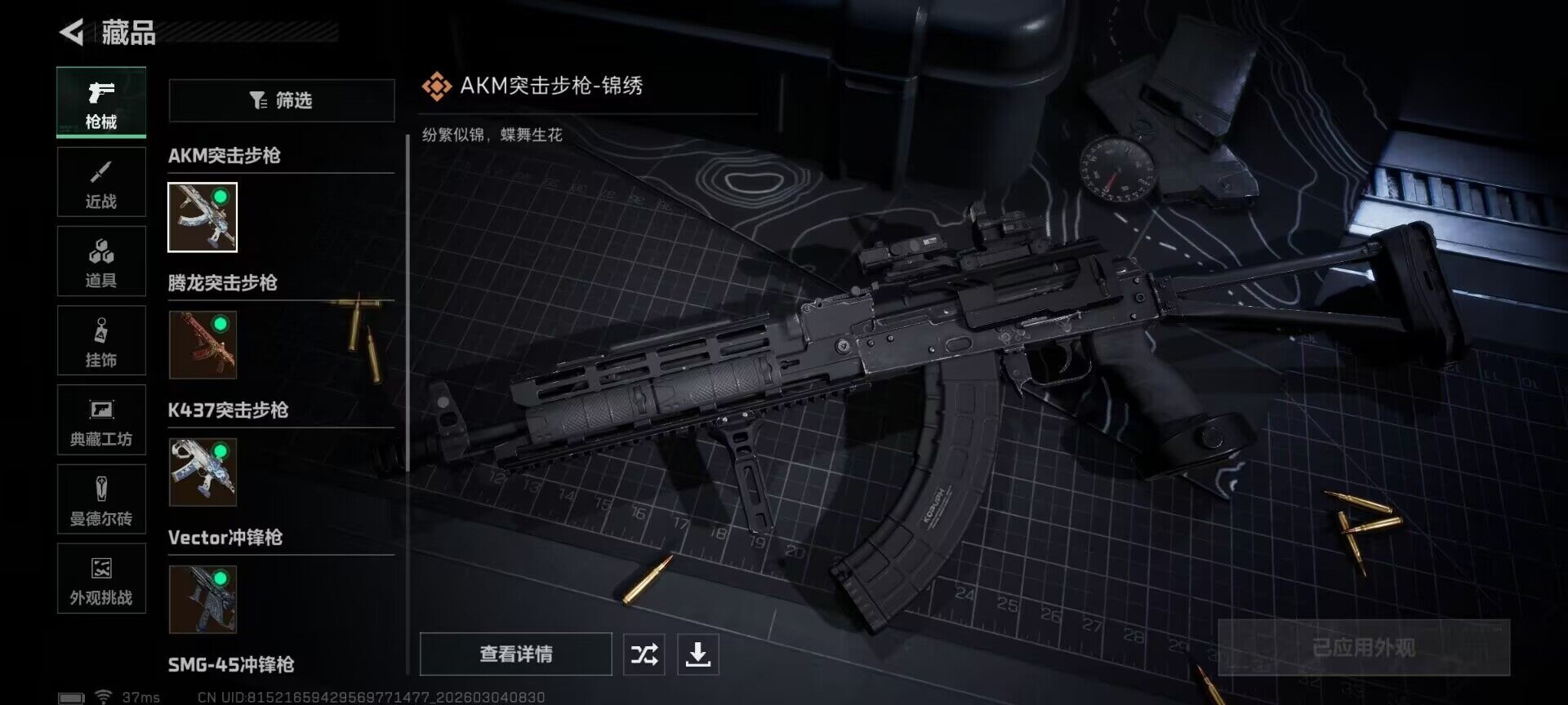 SJZQM458257三角洲行动账号详情图9