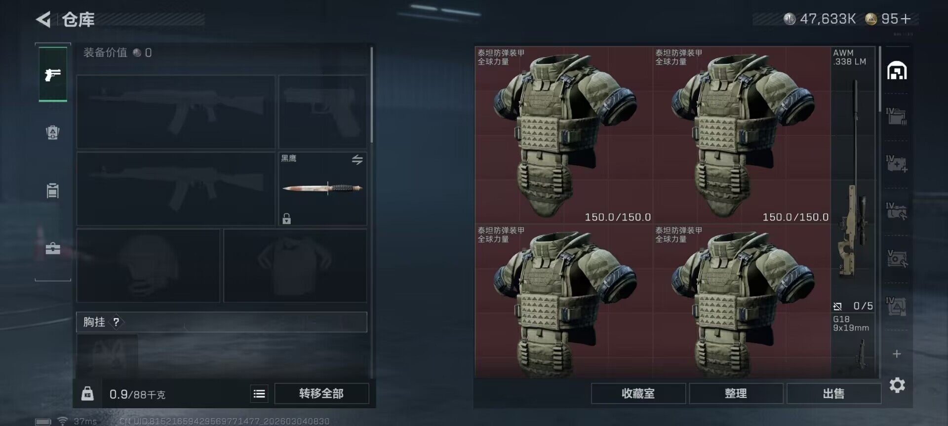 SJZQM458257三角洲行动账号详情图11