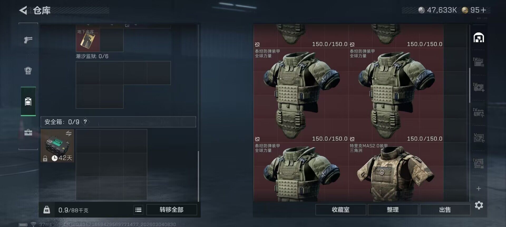 SJZQM458257三角洲行动账号详情图10