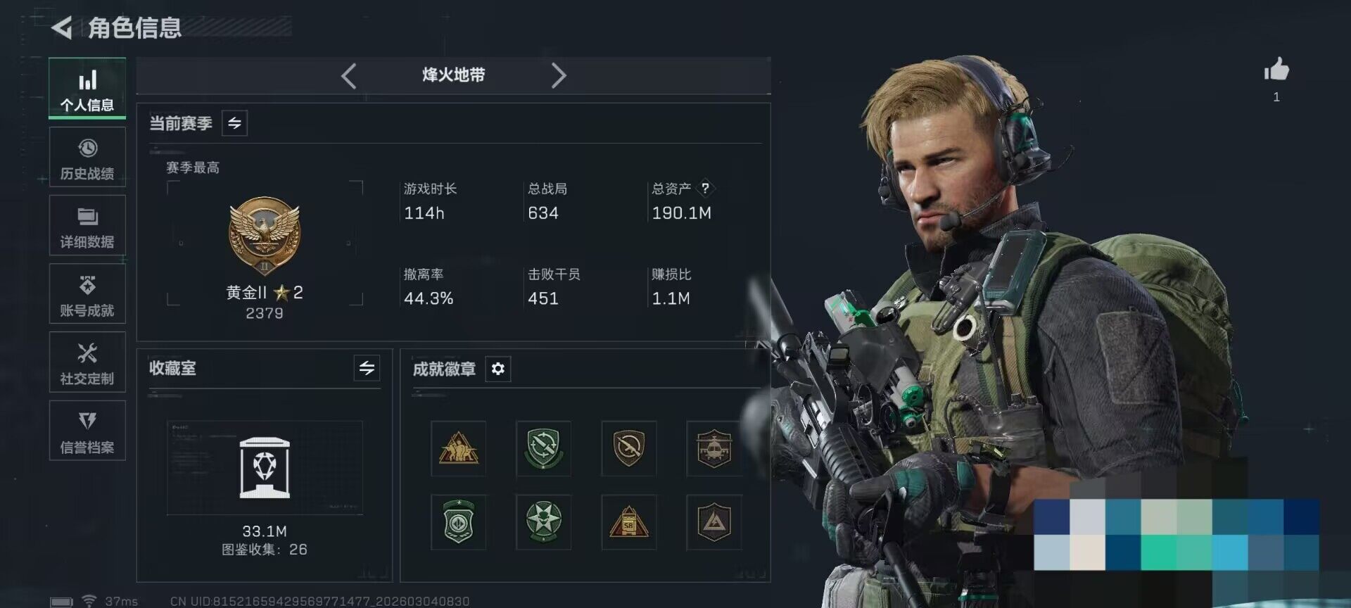 SJZQM458257三角洲行动账号详情图4