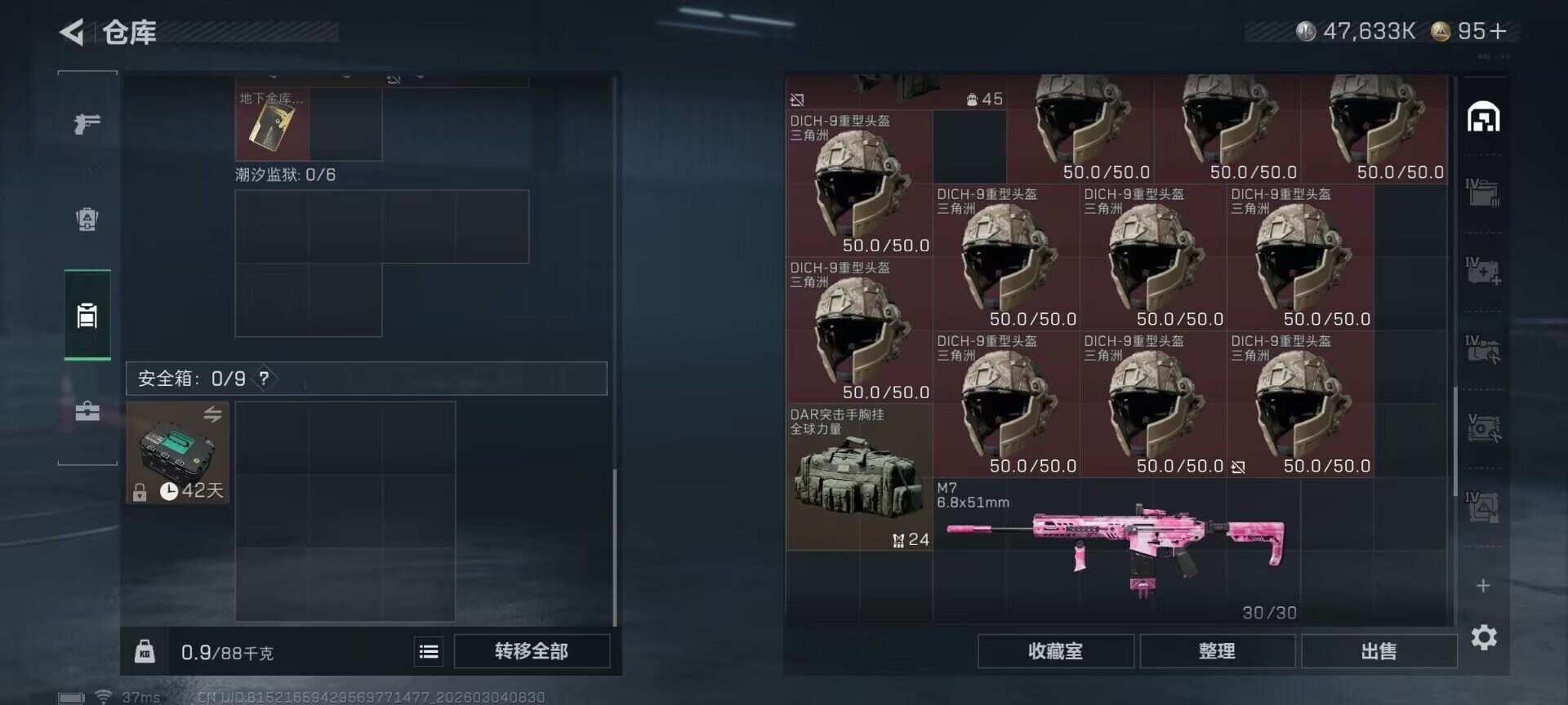 SJZQM458257三角洲行动账号详情图13