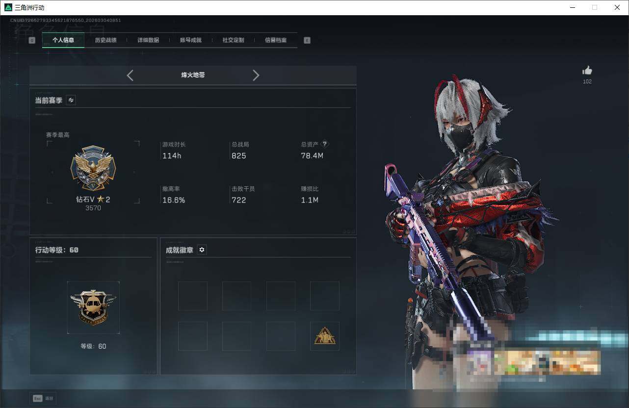 SJZEY458482三角洲行动账号详情图5