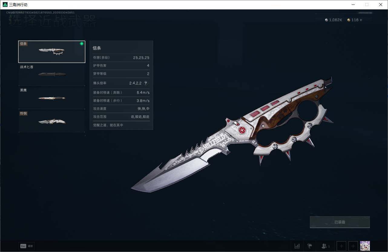 SJZEY458482三角洲行动账号详情图6