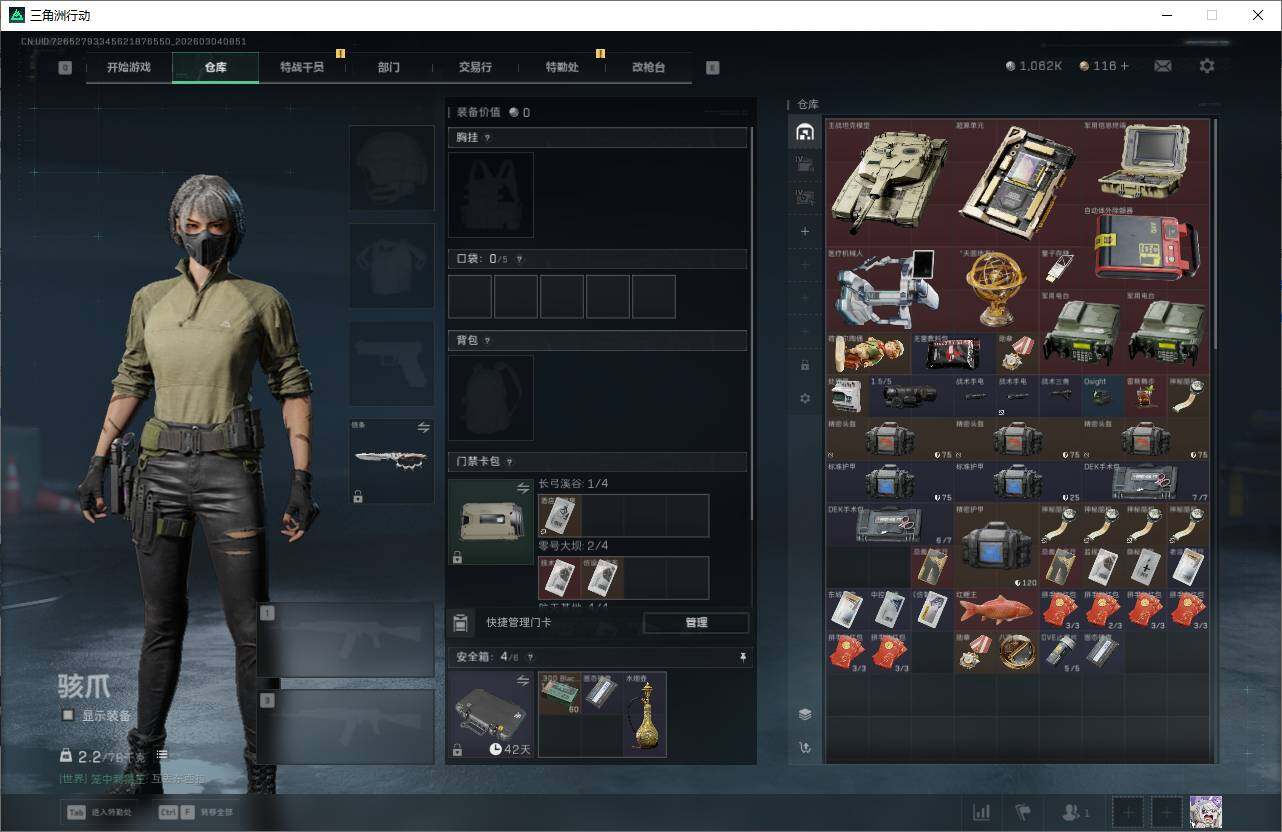 SJZEY458482三角洲行动账号详情图7