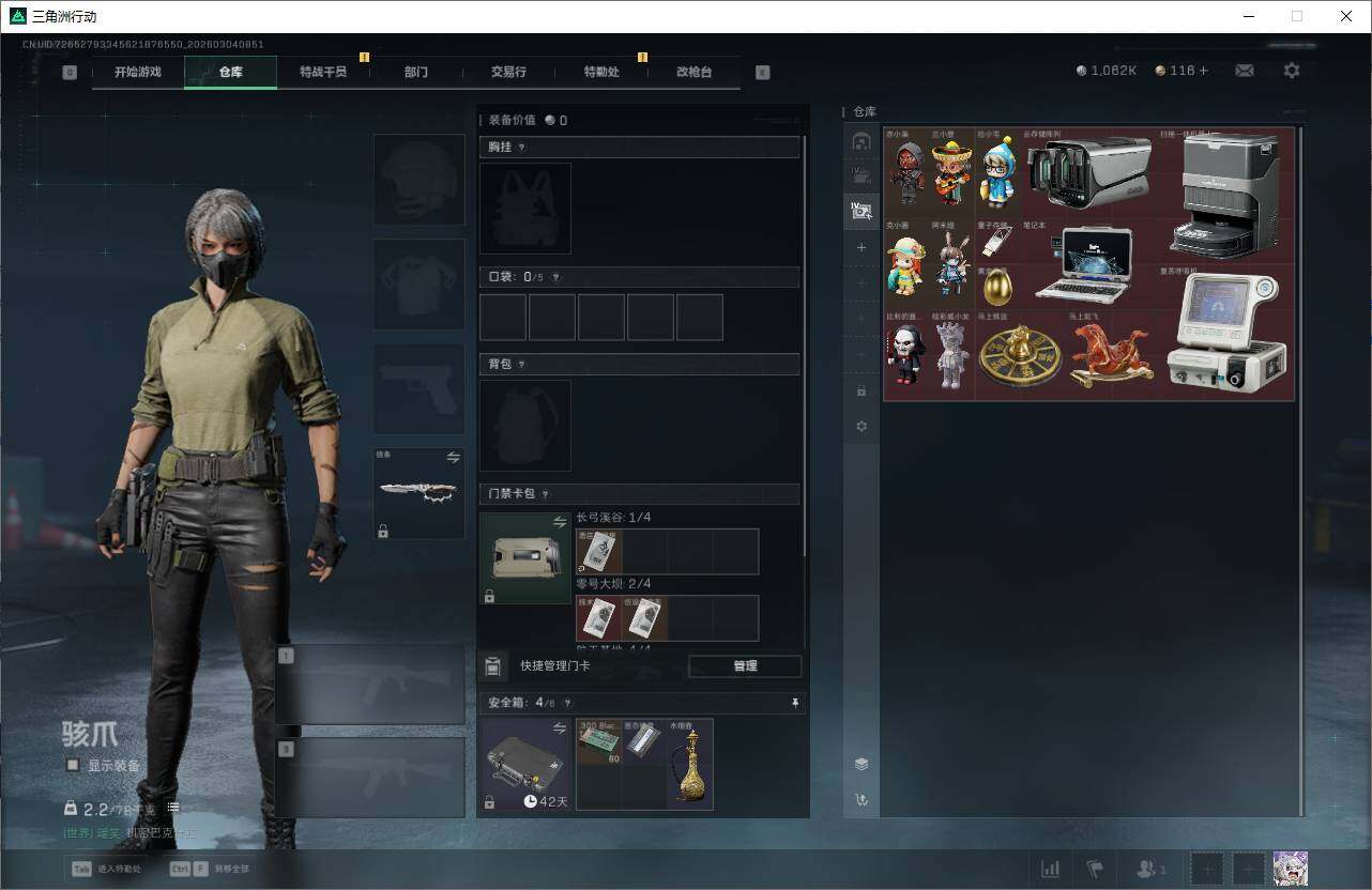 SJZEY458482三角洲行动账号详情图9