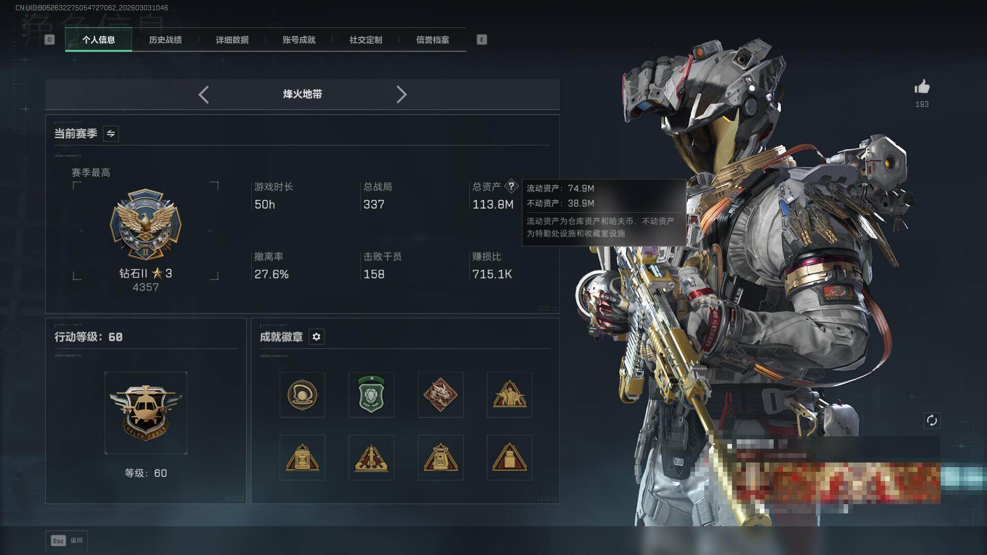 SJZQM458302三角洲行动账号详情图4