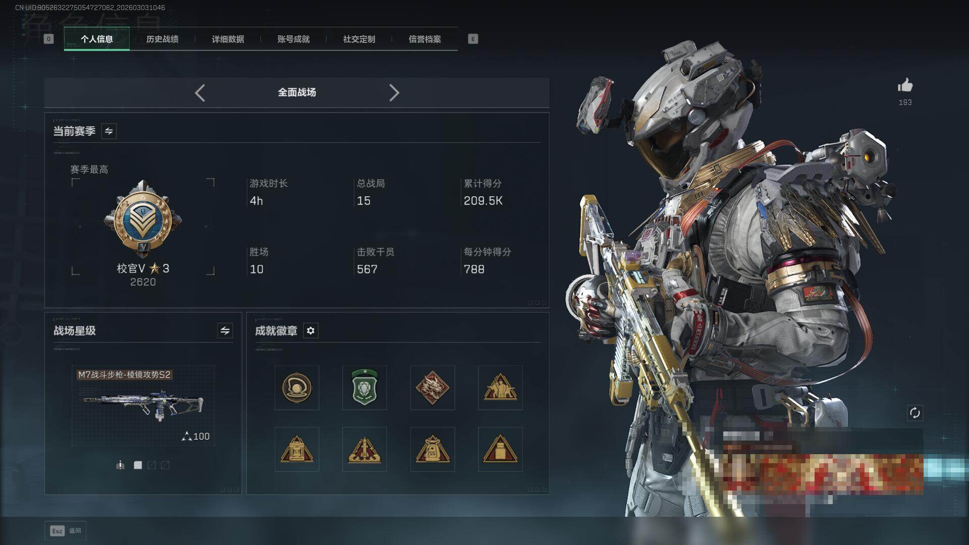 SJZQM458302三角洲行动账号详情图5