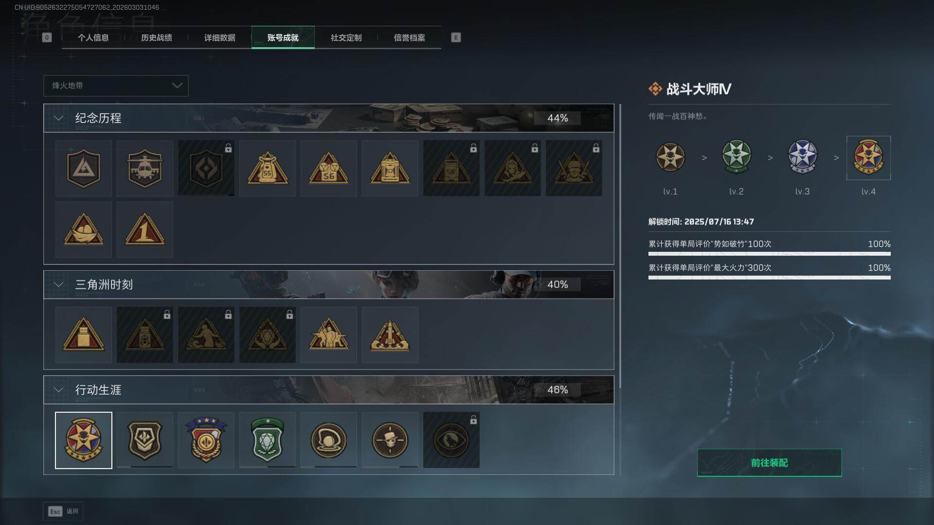 SJZQM458302三角洲行动账号详情图21