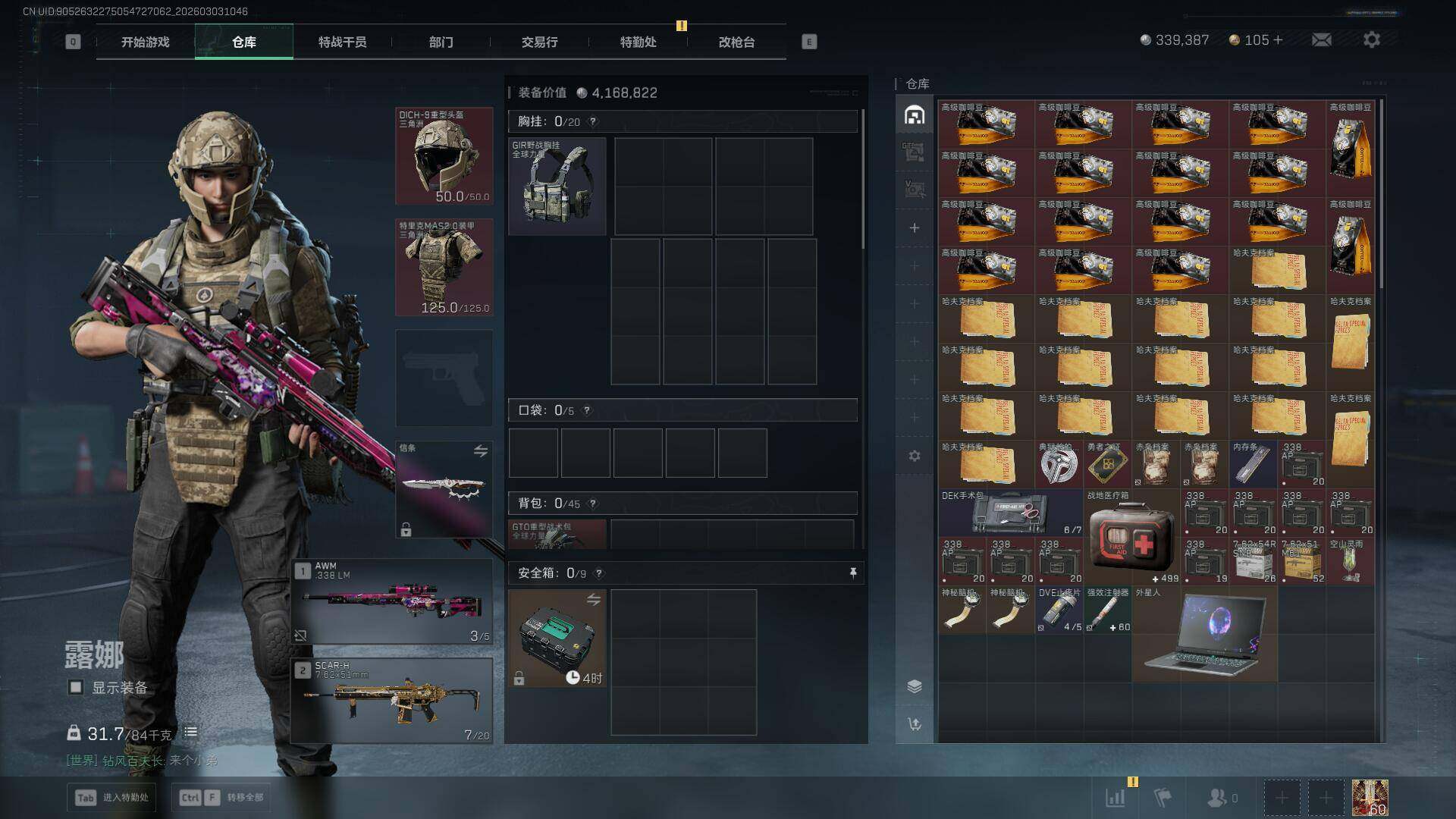 SJZQM458302三角洲行动账号详情图11