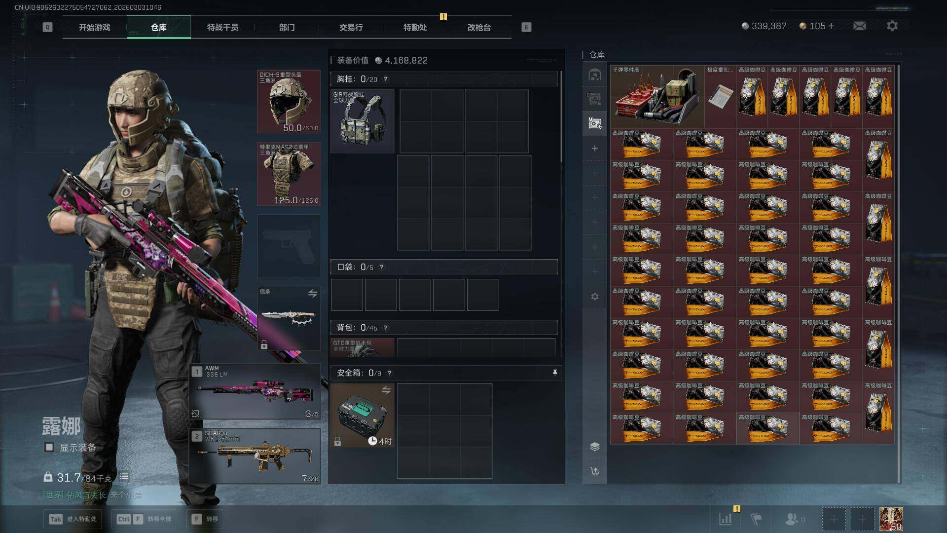 SJZQM458302三角洲行动账号详情图13