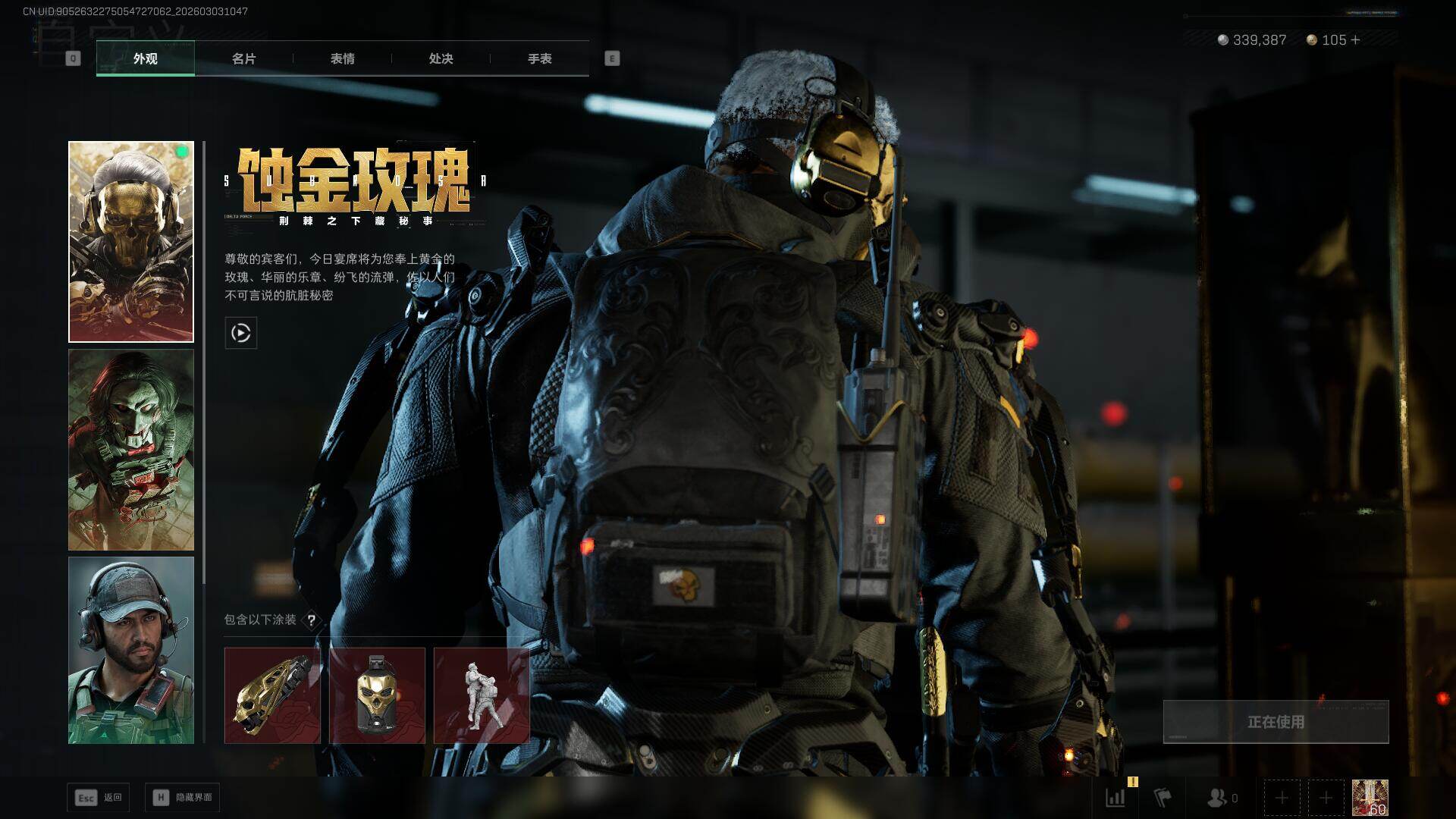 SJZQM458302三角洲行动账号详情图8