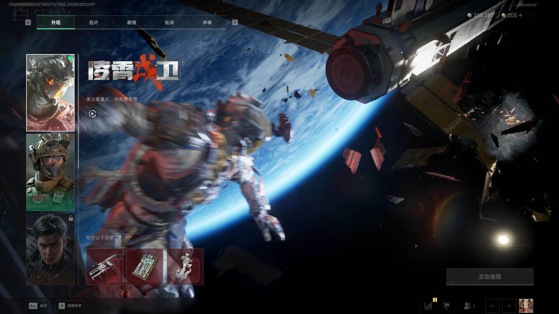 SJZQM458302三角洲行动账号详情图9