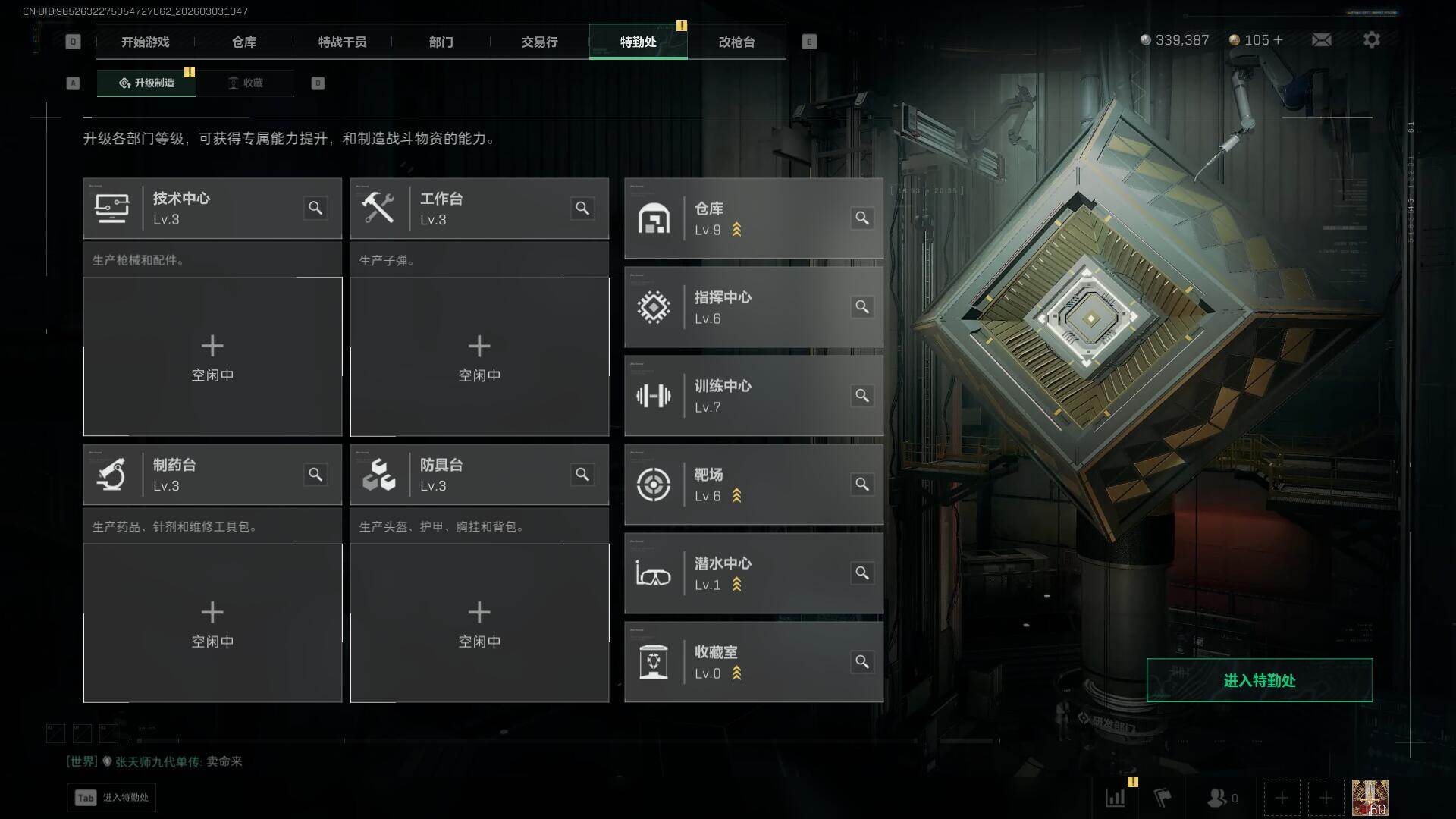 SJZQM458302三角洲行动账号详情图16