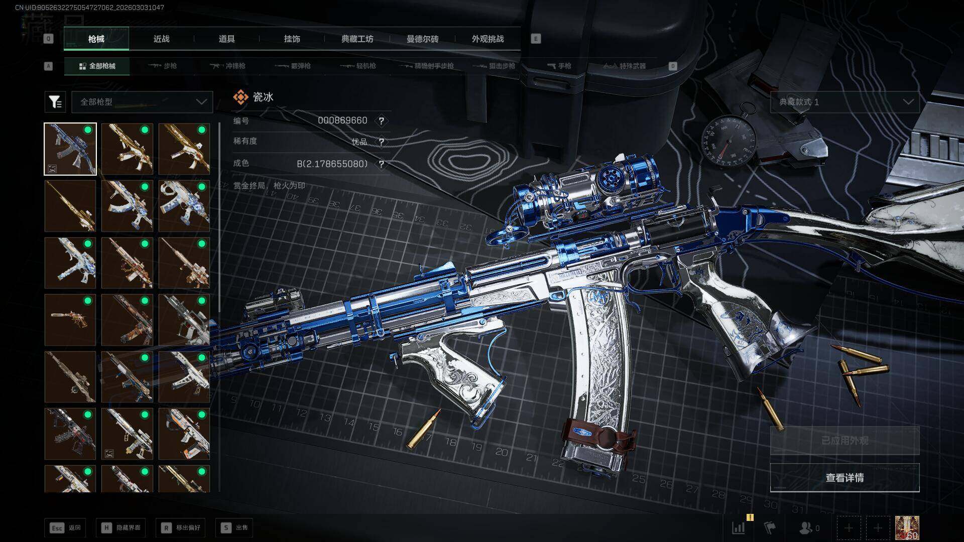 SJZQM458302三角洲行动账号详情图17