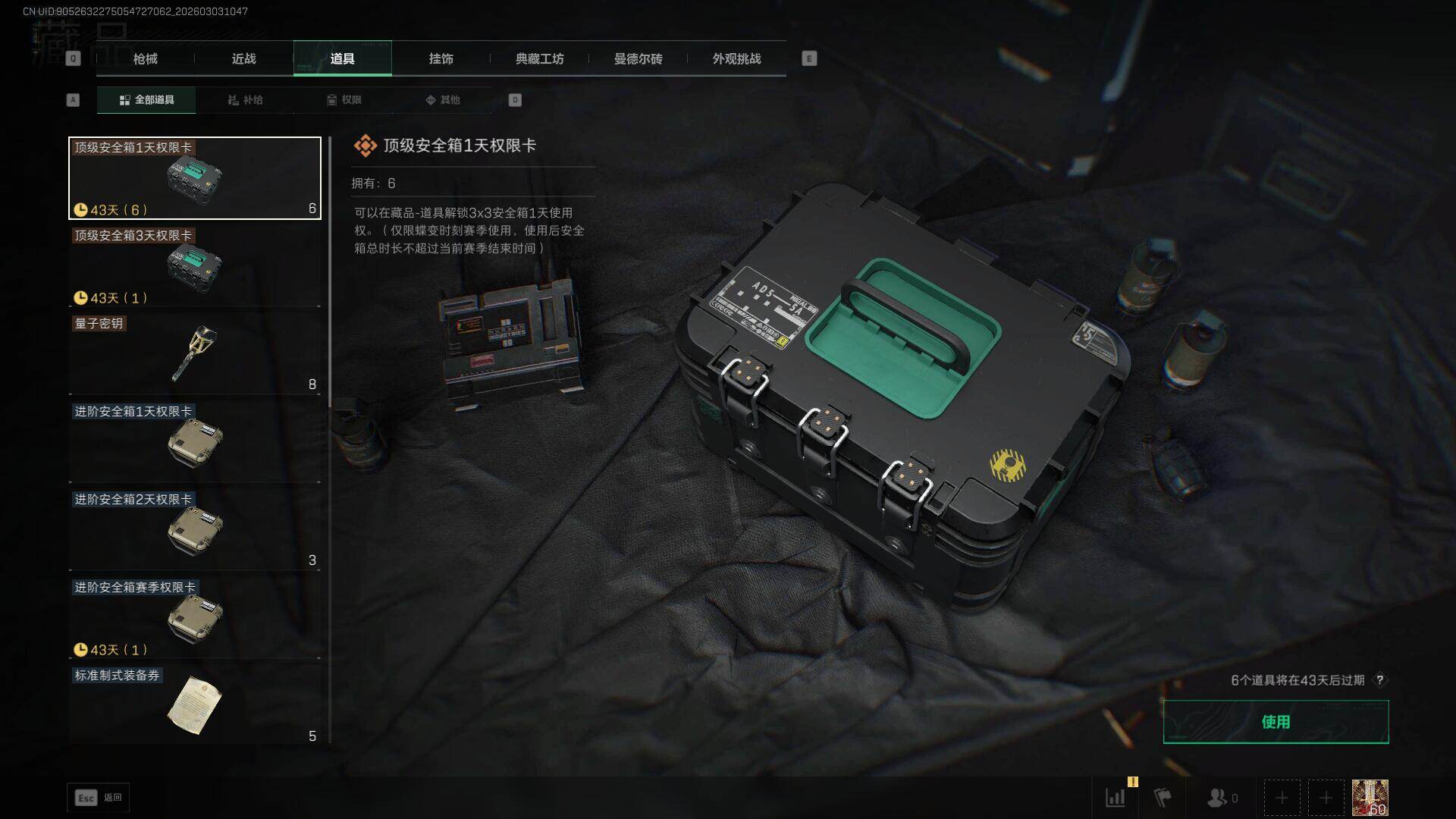 SJZQM458302三角洲行动账号详情图19