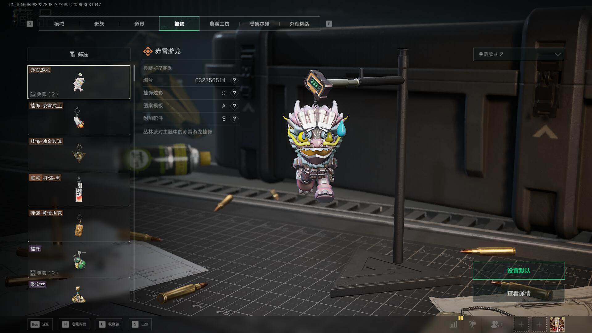 SJZQM458302三角洲行动账号详情图20