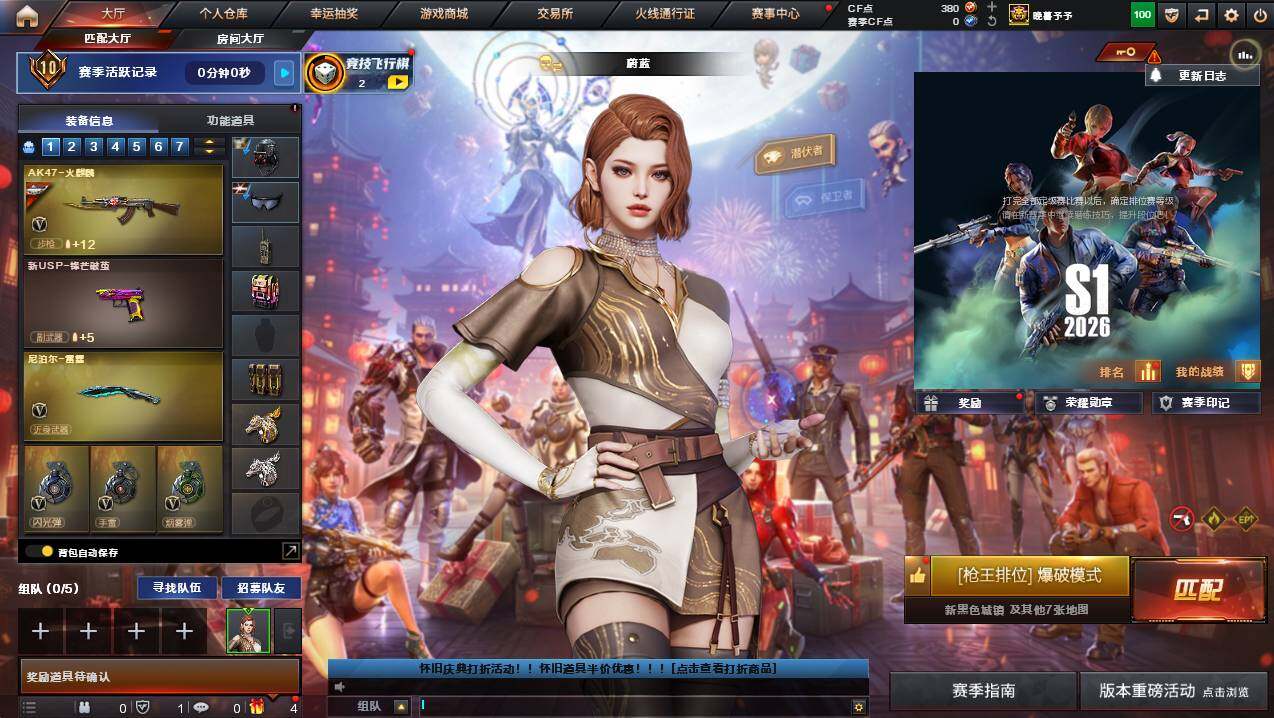 CFCMW454790穿越火线账号详情图5