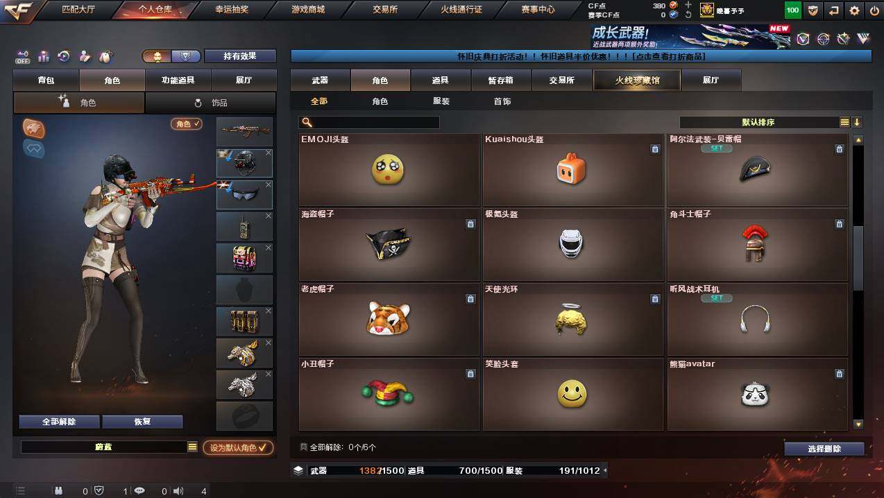 CFCMW454790穿越火线账号详情图6