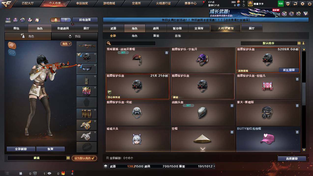 CFCMW454790穿越火线账号详情图7