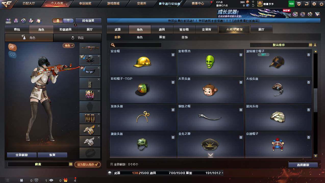 CFCMW454790穿越火线账号详情图8