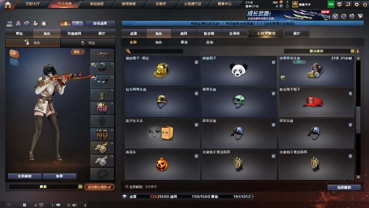 CFCMW454790穿越火线账号详情图10