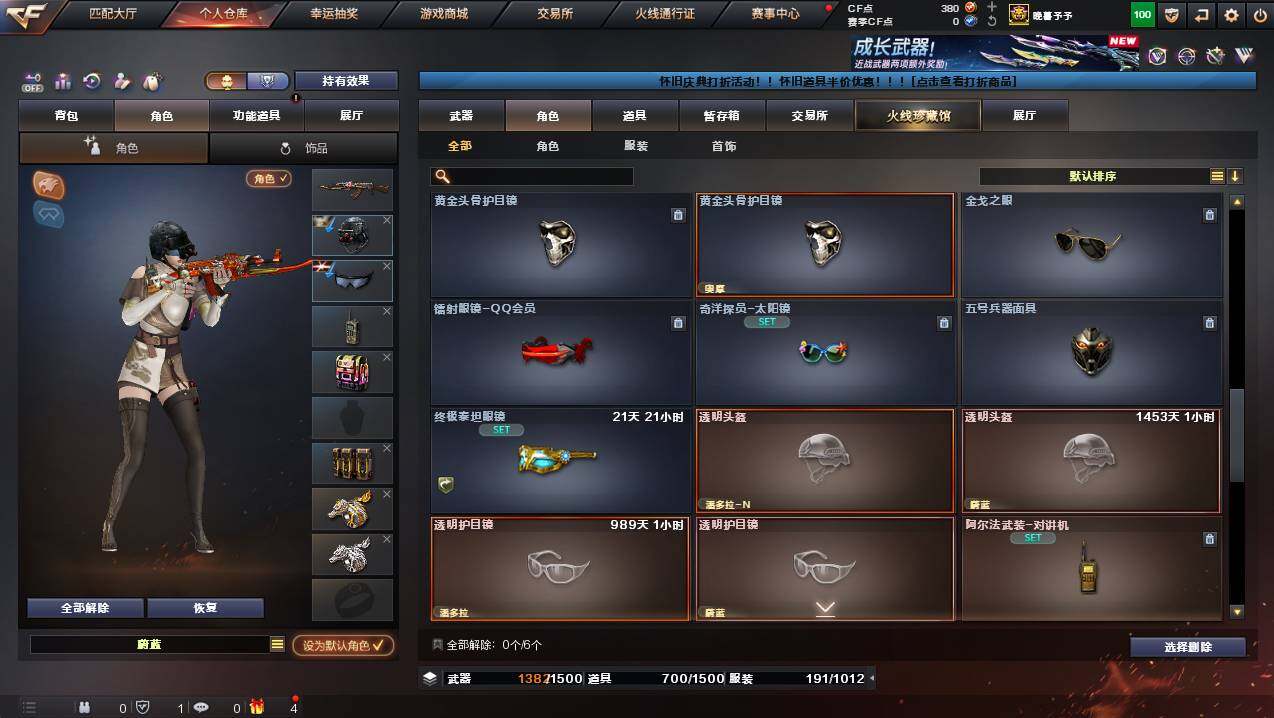 CFCMW454790穿越火线账号详情图12