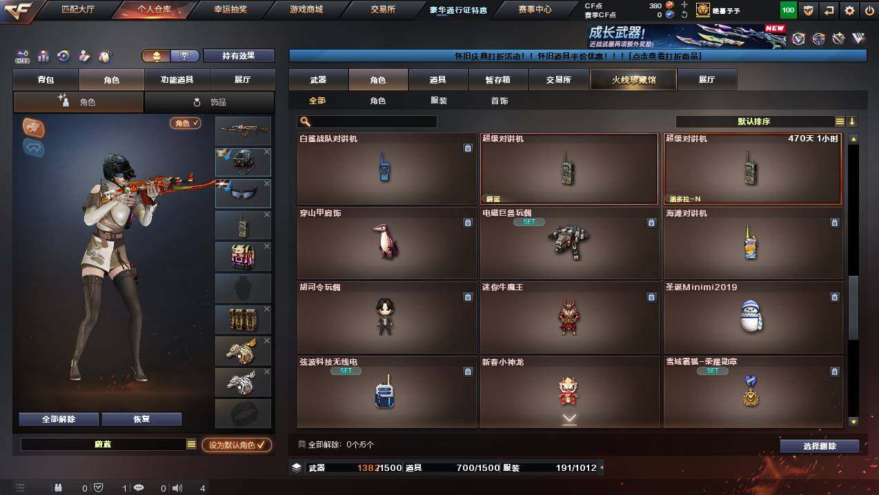 CFCMW454790穿越火线账号详情图13