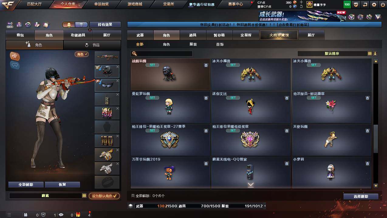 CFCMW454790穿越火线账号详情图14