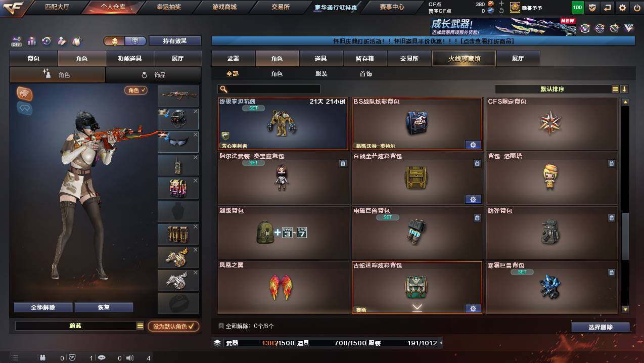 CFCMW454790穿越火线账号详情图15