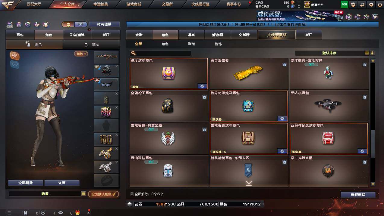 CFCMW454790穿越火线账号详情图16