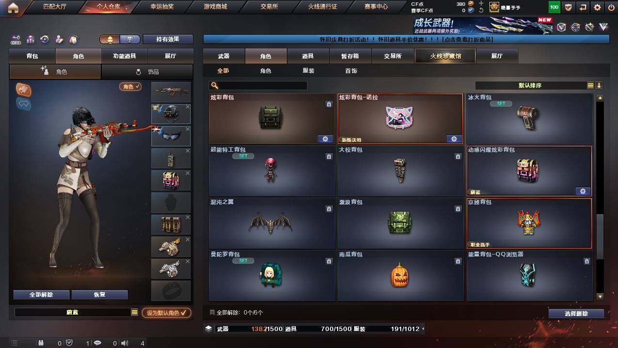 CFCMW454790穿越火线账号详情图17