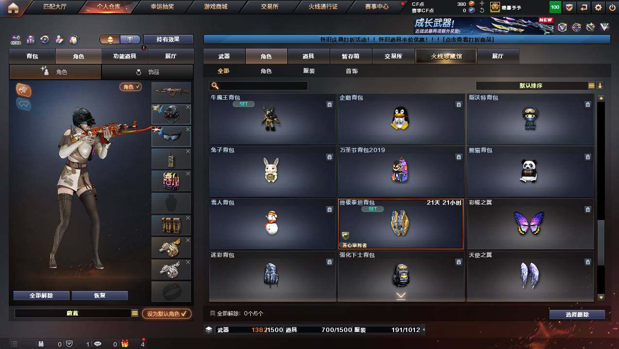 CFCMW454790穿越火线账号详情图18